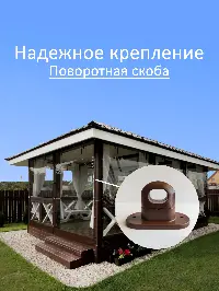 Мягкое окно 140x100 см, для веранды, беседки