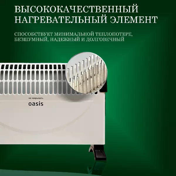 Oasis KPO-20